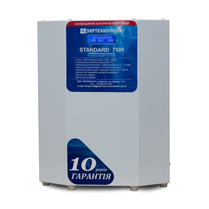 Стабілізатор напруги STANDARD 7500